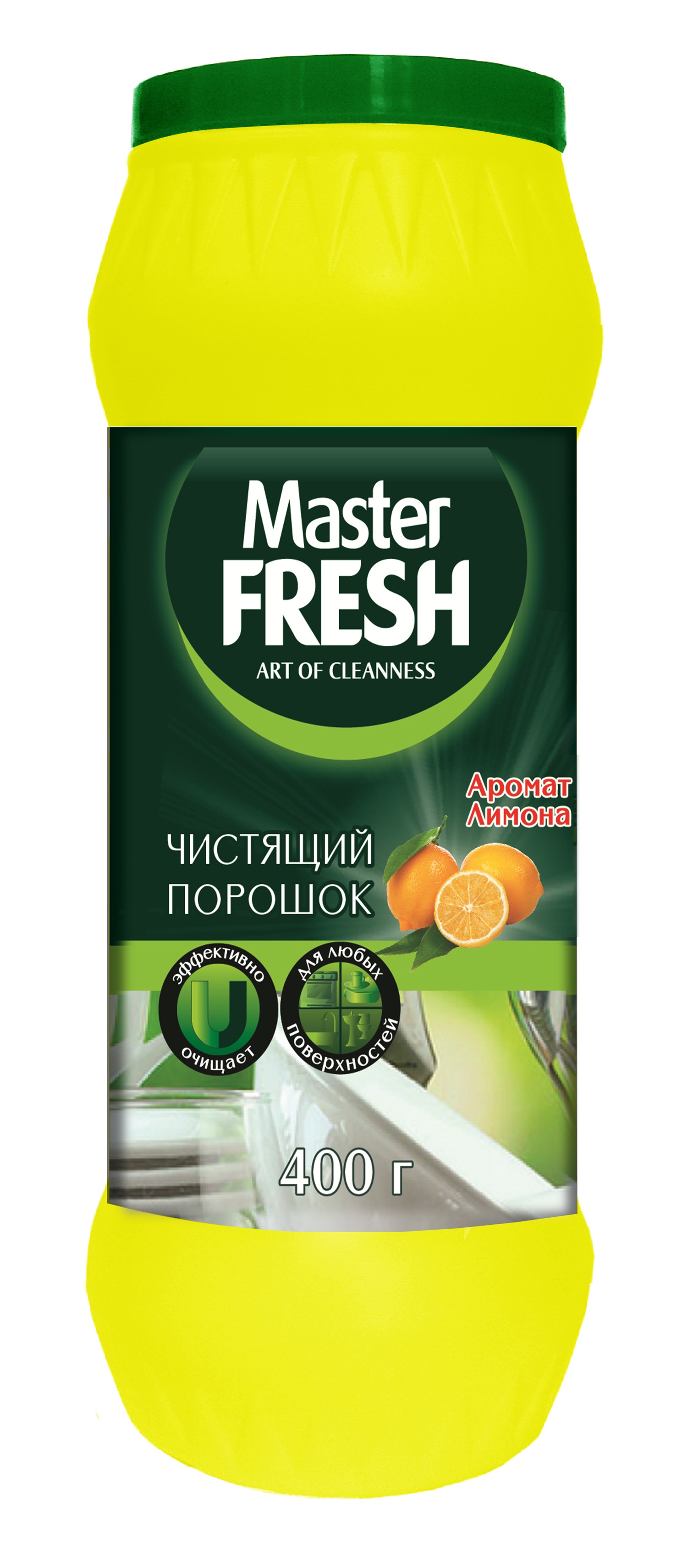 Fresh 400. Чистящий порошок мастер Фреш 400г /лимон/. Master Fresh чистящий порошок аромат лимона, 400 г.. Мастер Фреш чистящий порошок 400 грамм. Чистящий порошок Master Fresh 400гр в ассорт./16.